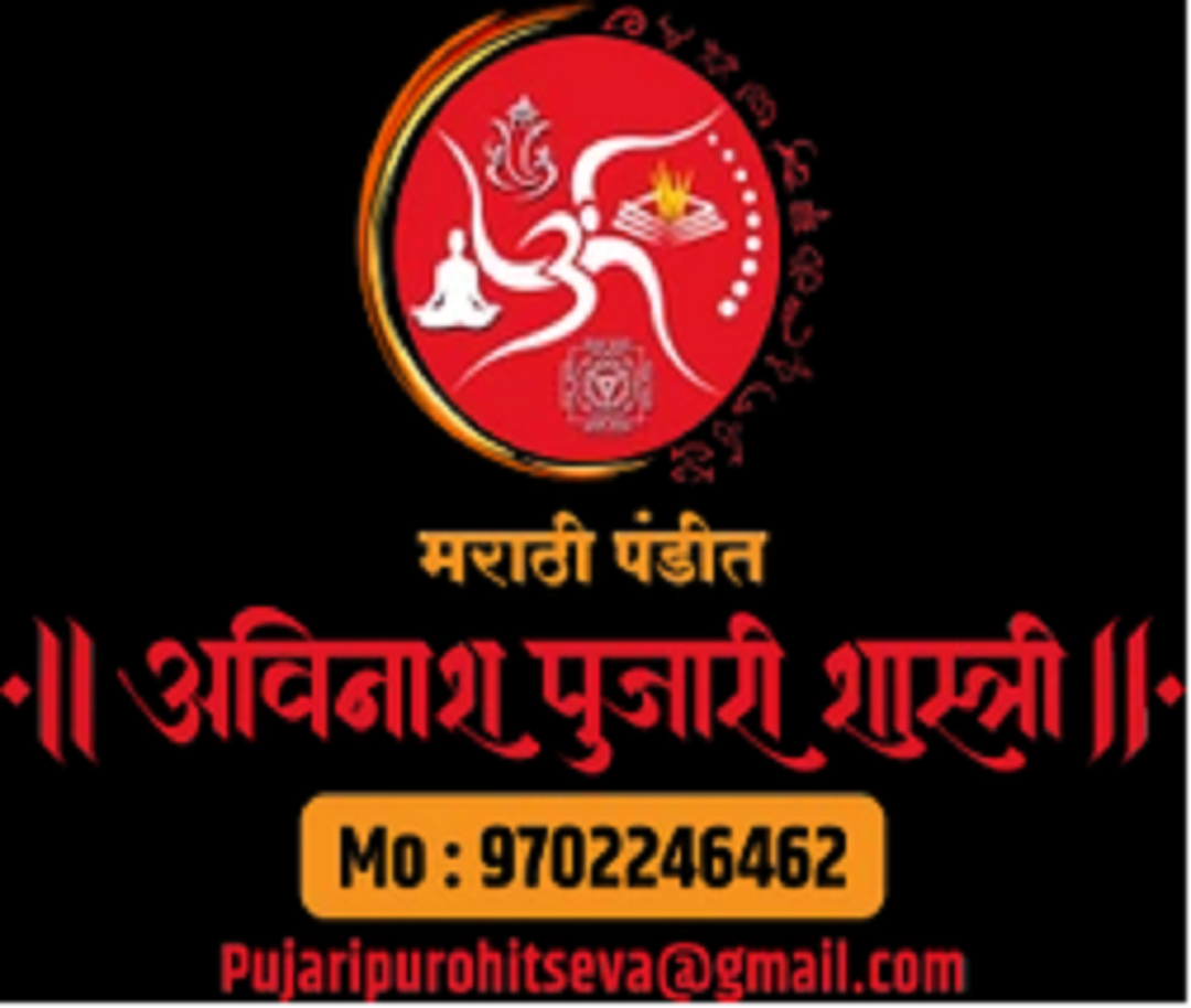 Pujari Purohit Seva