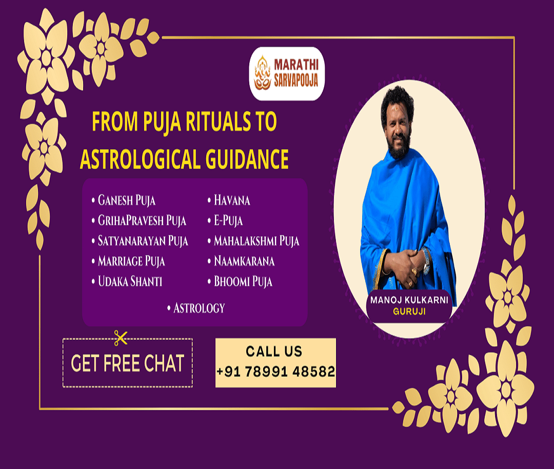 Marathi Sarva Puja Services