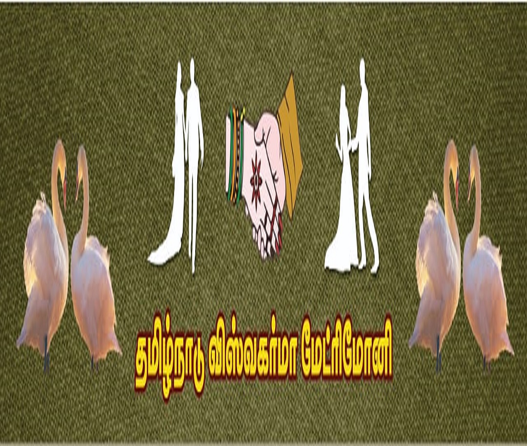 Tamil Nadu Vishwakarma Matrimony