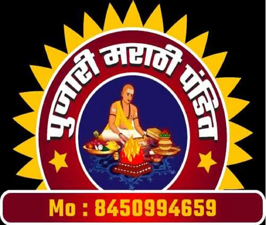 Pujari Marathi Pandit