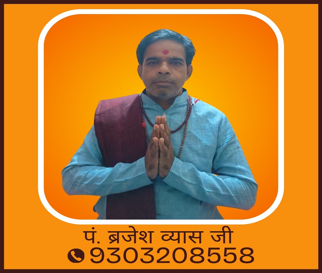 Mangal Dosh Pandit Ujjain